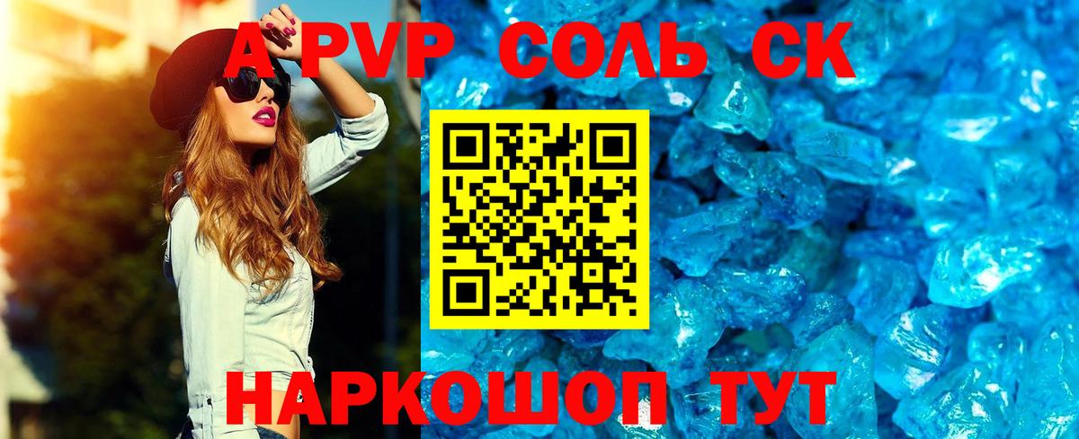 Альфа ПВП мука Кунгур