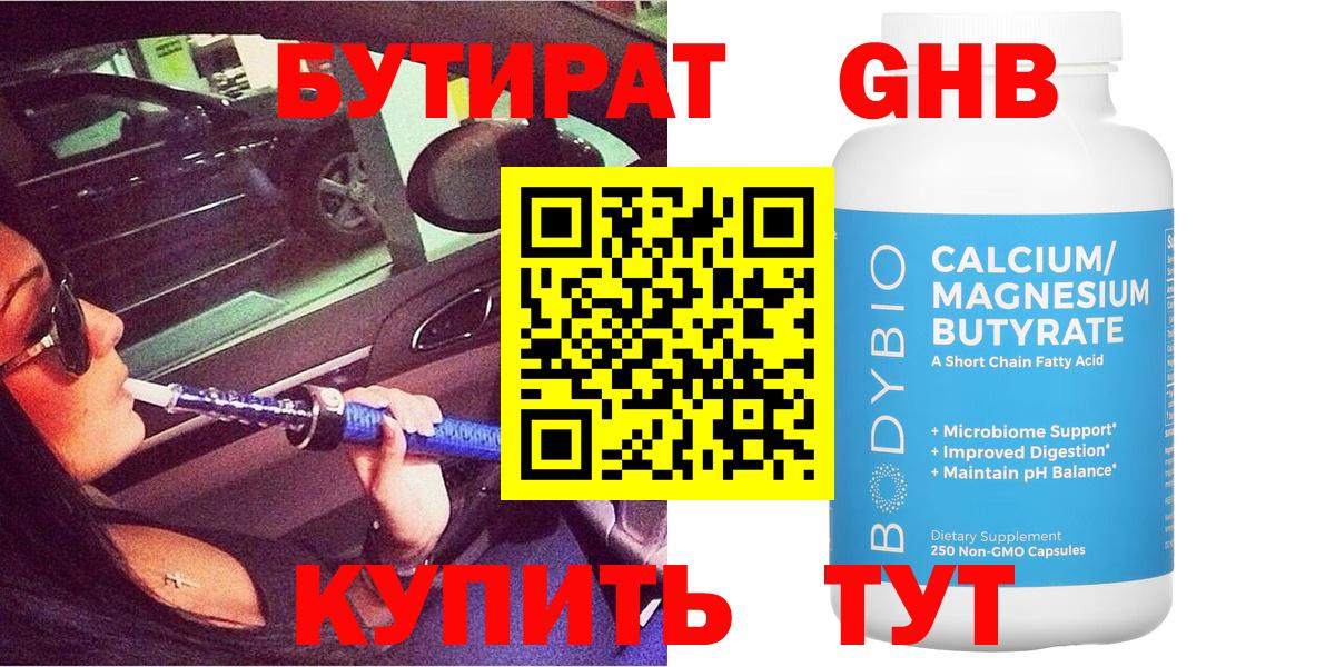 Бутират оксана  БУТИРАТ  Кунгур  Вход с VPN 