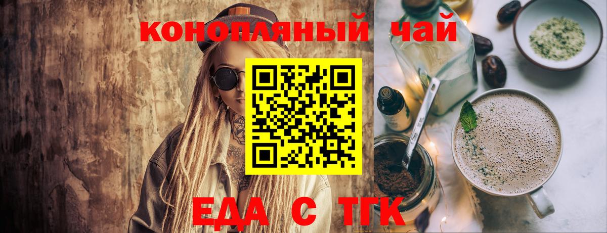 Кунгур  Печенье с ТГК марихуана  Вход с VPN 