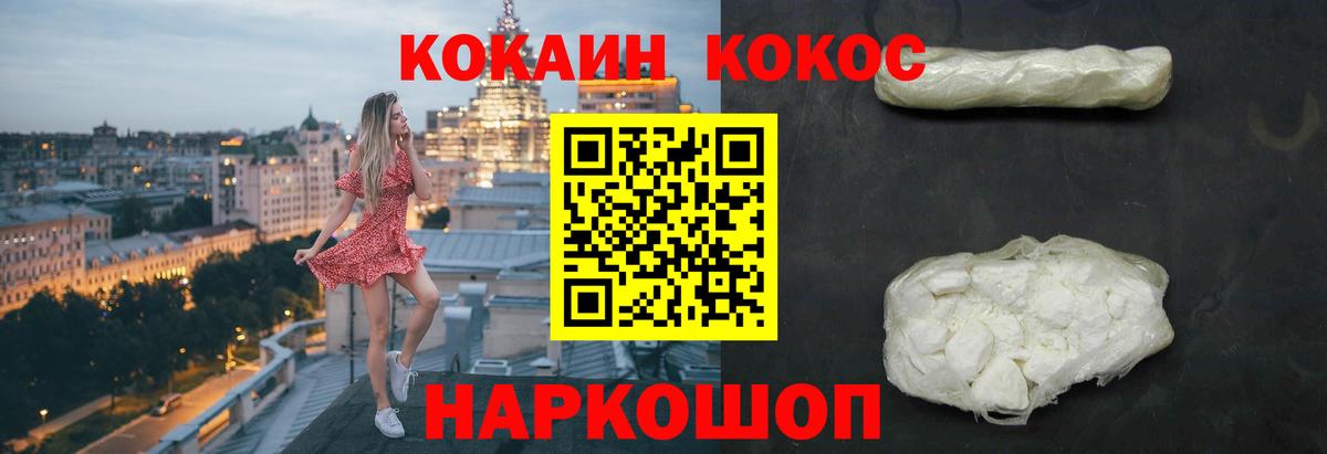 COCAIN 97%  Cocaine Боливия  сколько стоит  КОКАИН  Кунгур  Вход с VPN 