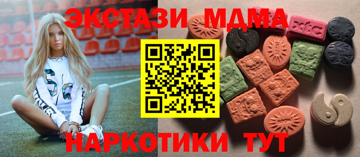 ЭКСТАЗИ 99% Кунгур