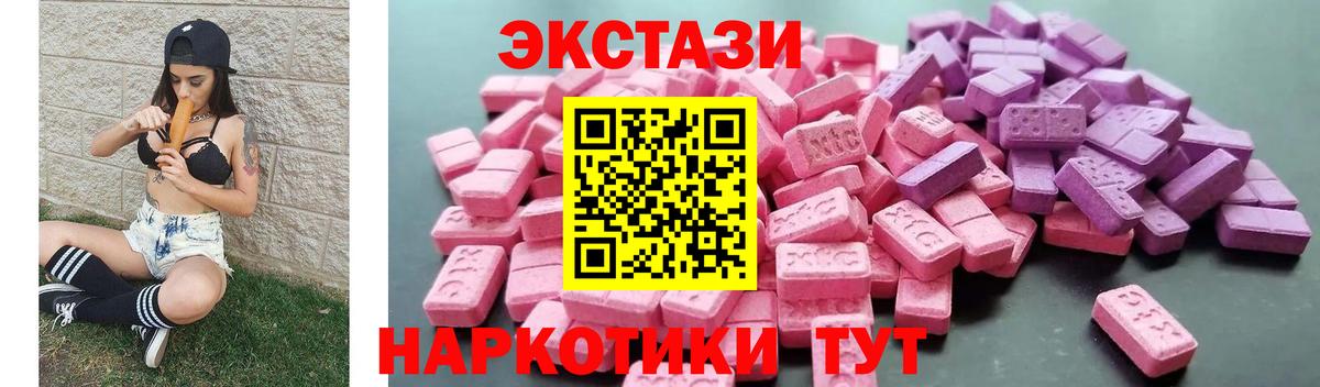 Экстази DUBAI  kraken как зайти  Кунгур  Ecstasy Cube  Вход с VPN  ЭКСТАЗИ 