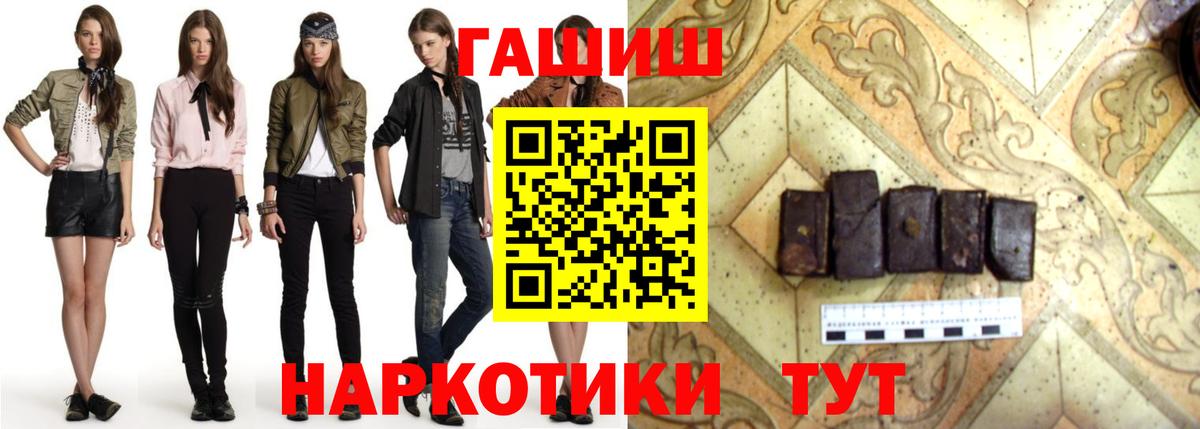 ГАШИШ ice o lator Кунгур