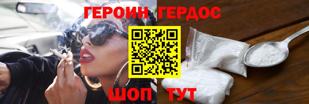 Героин афганец Кунгур