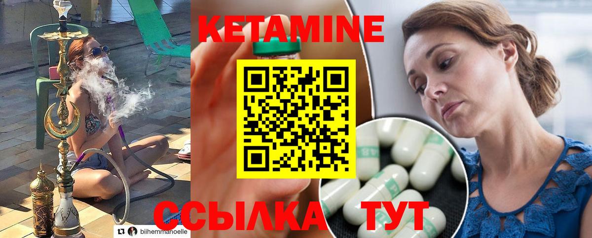 КЕТАМИН VHQ  Вход с VPN  Кетамин VHQ  Кунгур 