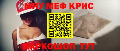 кристаллы Бугуруслан