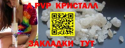 кристаллы Бугуруслан