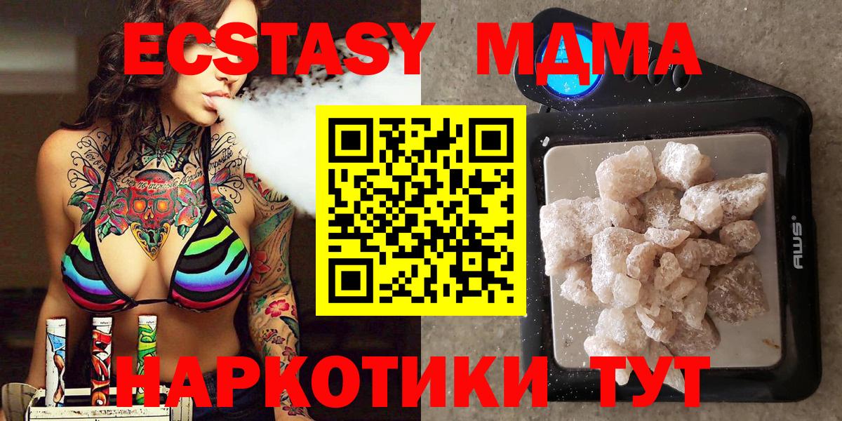 МДМА молли Кунгур
