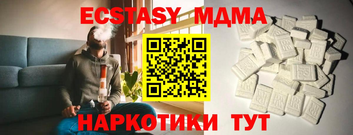 MDMA crystal  MDMA  Кунгур  Вход с VPN 