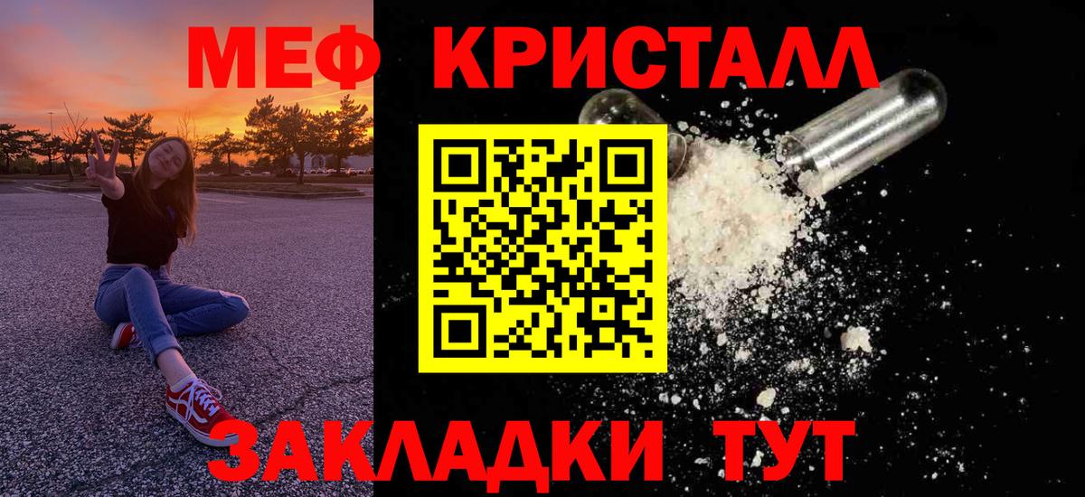 Кунгур  Меф 4 MMC  Меф  Вход с VPN  Мефедрон мяу мяу 