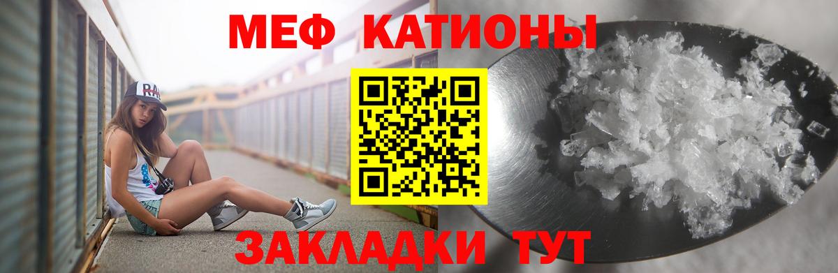 Меф мяу мяу мука Кунгур