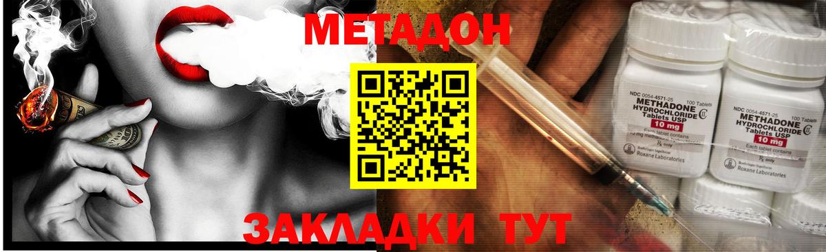 Метадон VHQ  Метадон methadone  Кунгур  Вход с VPN 