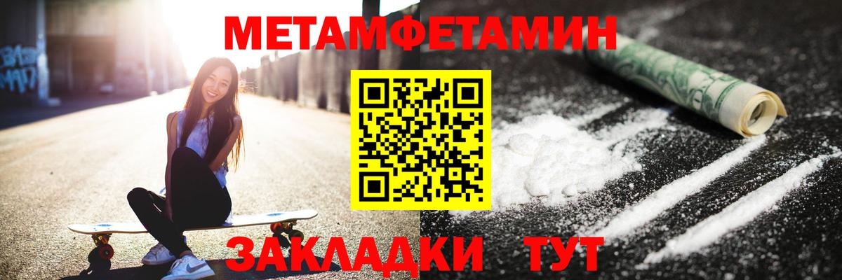 Метамфетамин витя  Вход с VPN  Метамфетамин витя  Кунгур 